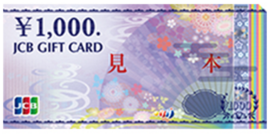 10万円分の JCBギフトカード